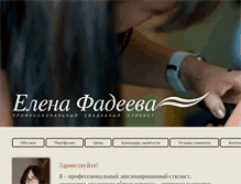 Tablet Screenshot of elenafadeeva.info